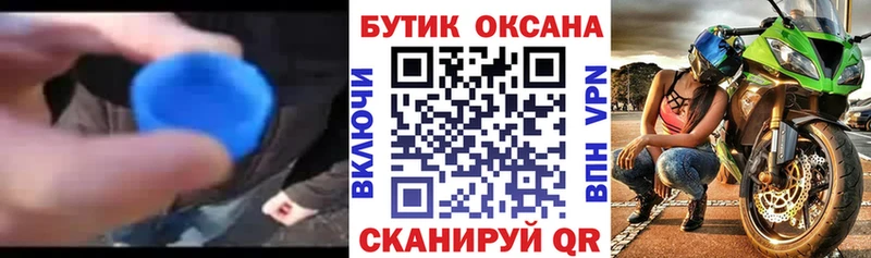 Бутират оксана  blacksprut вход  Ряжск 