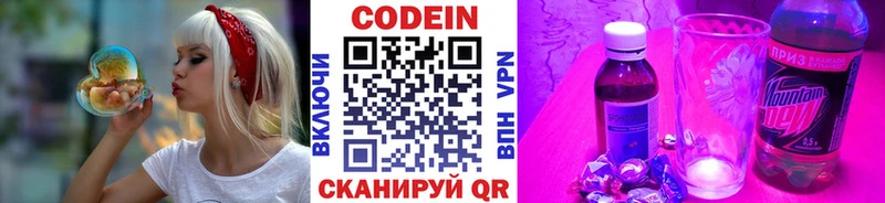 Кодеин напиток Lean (лин)  цена   Ряжск 