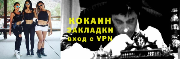 кокаин VHQ Арсеньев